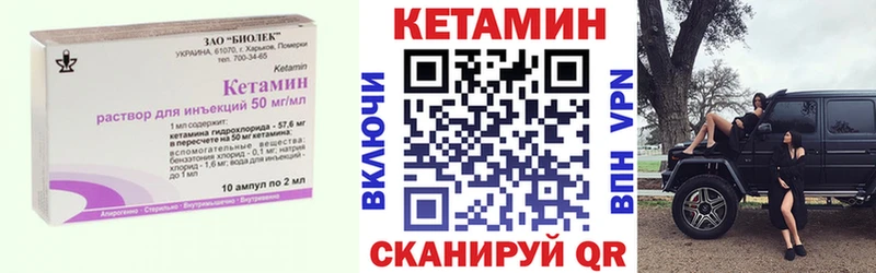 Кетамин VHQ  купить закладку  Красный Холм 