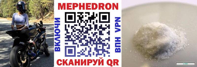 МЕФ mephedrone  Красный Холм 