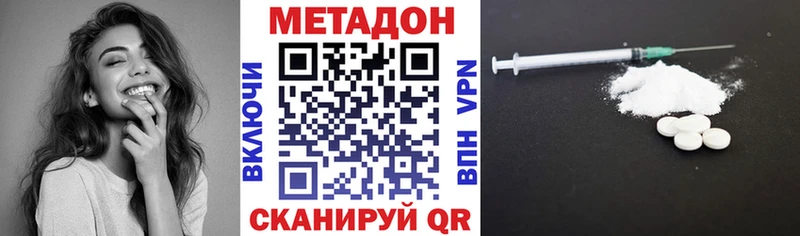 наркотики  OMG сайт  МЕТАДОН белоснежный  Красный Холм 